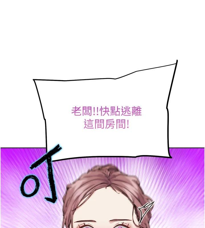 G鬥吧!真人肉搏王第24話-巧遇同路人