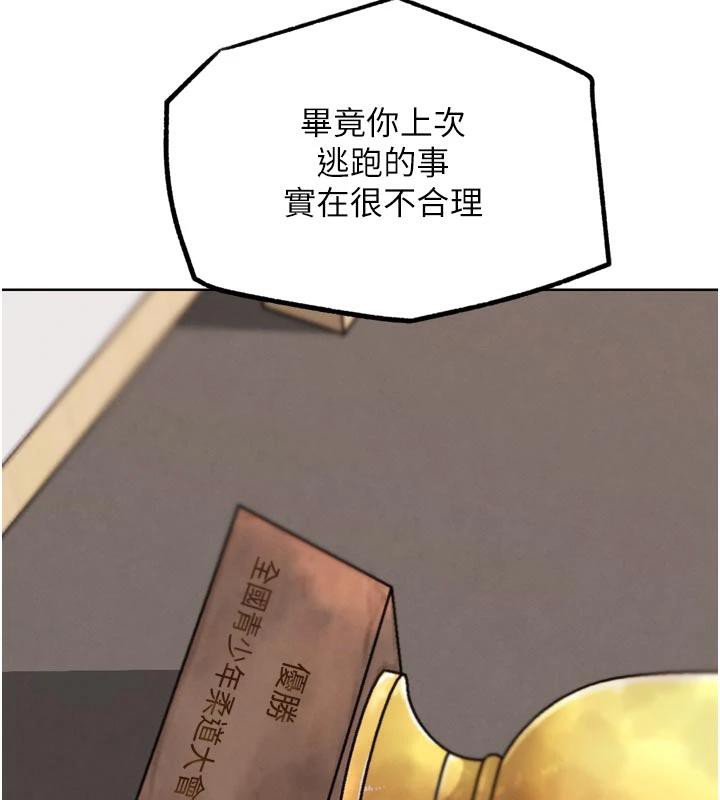 G鬥吧!真人肉搏王第24話-巧遇同路人