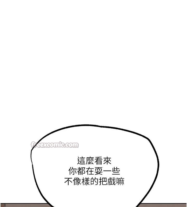 G鬥吧!真人肉搏王第24話-巧遇同路人