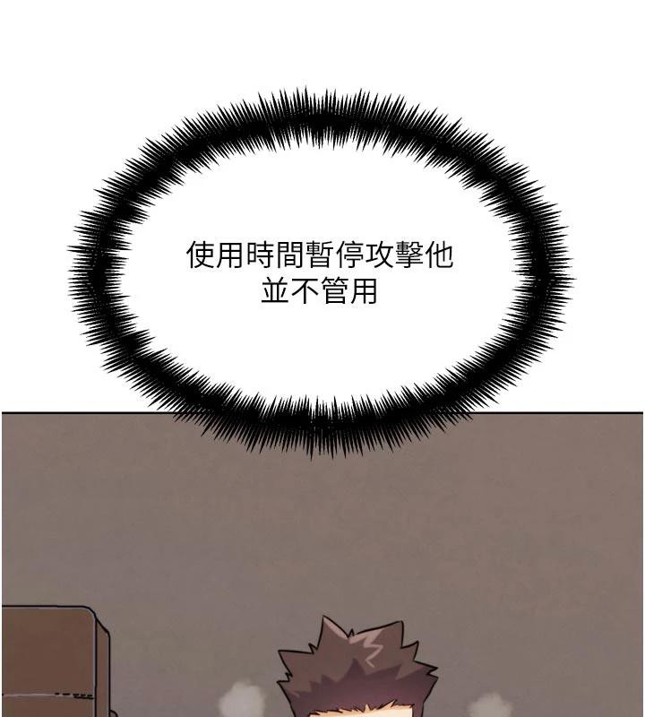 G鬥吧!真人肉搏王第24話-巧遇同路人