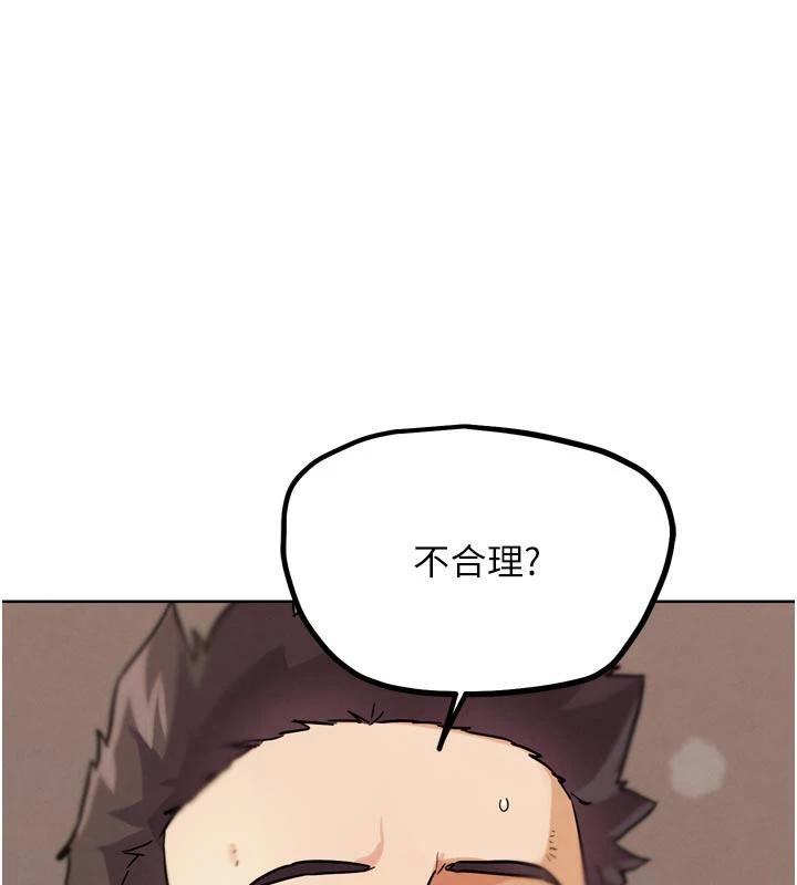 G鬥吧!真人肉搏王第24話-巧遇同路人