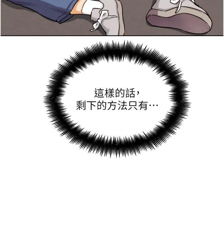 G鬥吧!真人肉搏王第24話-巧遇同路人