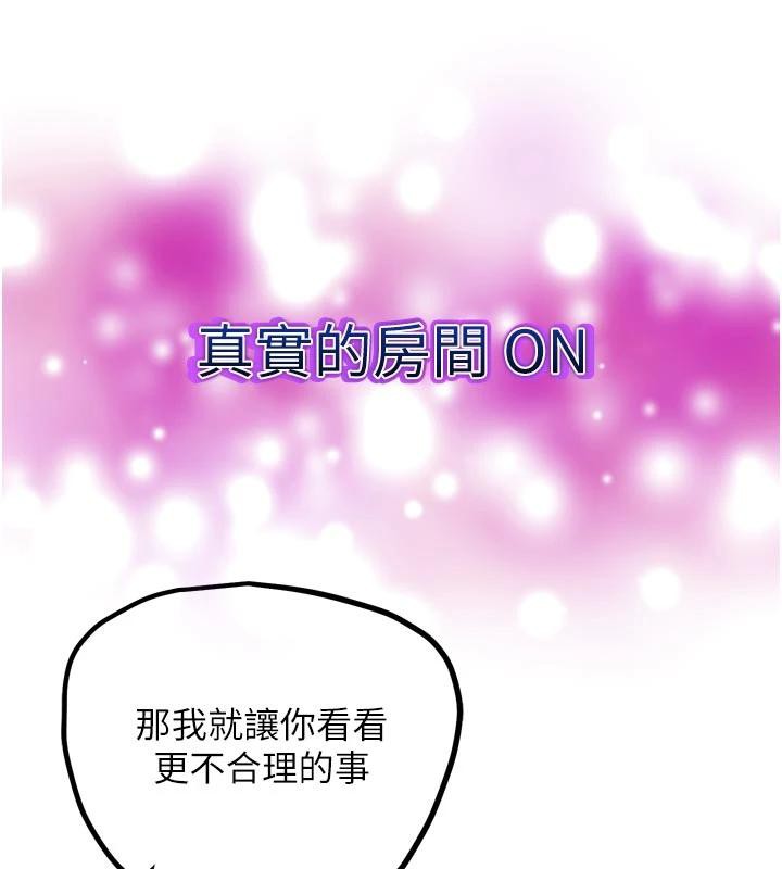 G鬥吧!真人肉搏王第24話-巧遇同路人