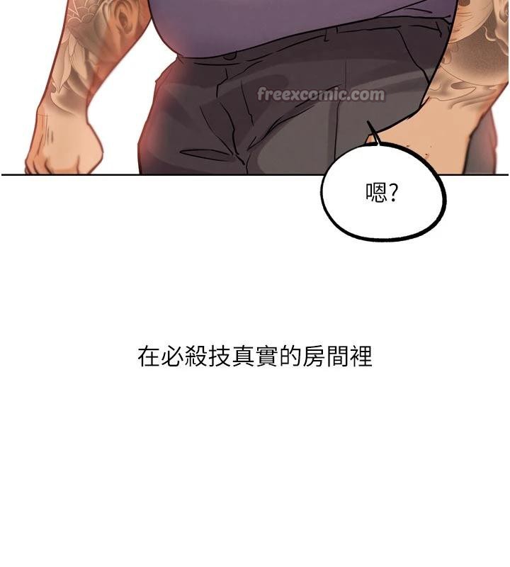 G鬥吧!真人肉搏王第24話-巧遇同路人