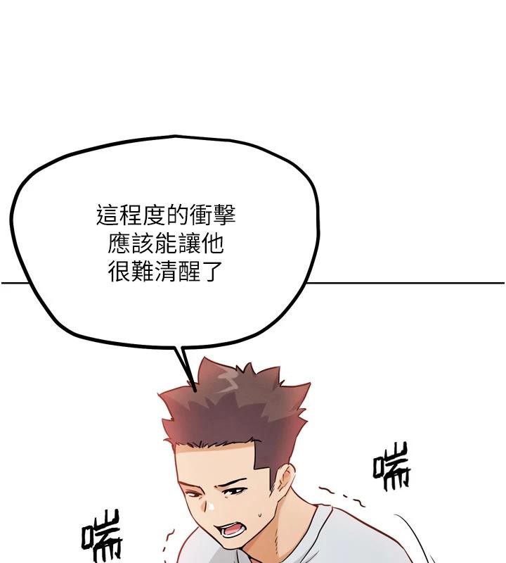 G鬥吧!真人肉搏王第24話-巧遇同路人