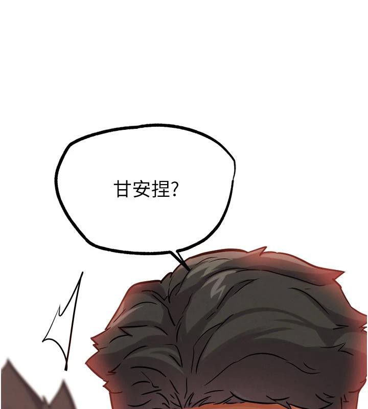 G鬥吧!真人肉搏王第24話-巧遇同路人