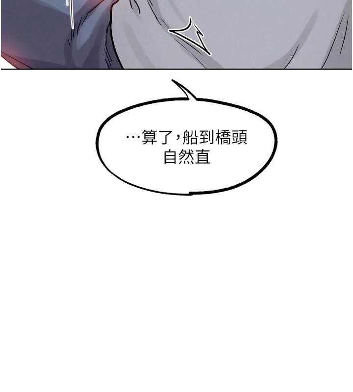 G鬥吧!真人肉搏王第24話-巧遇同路人