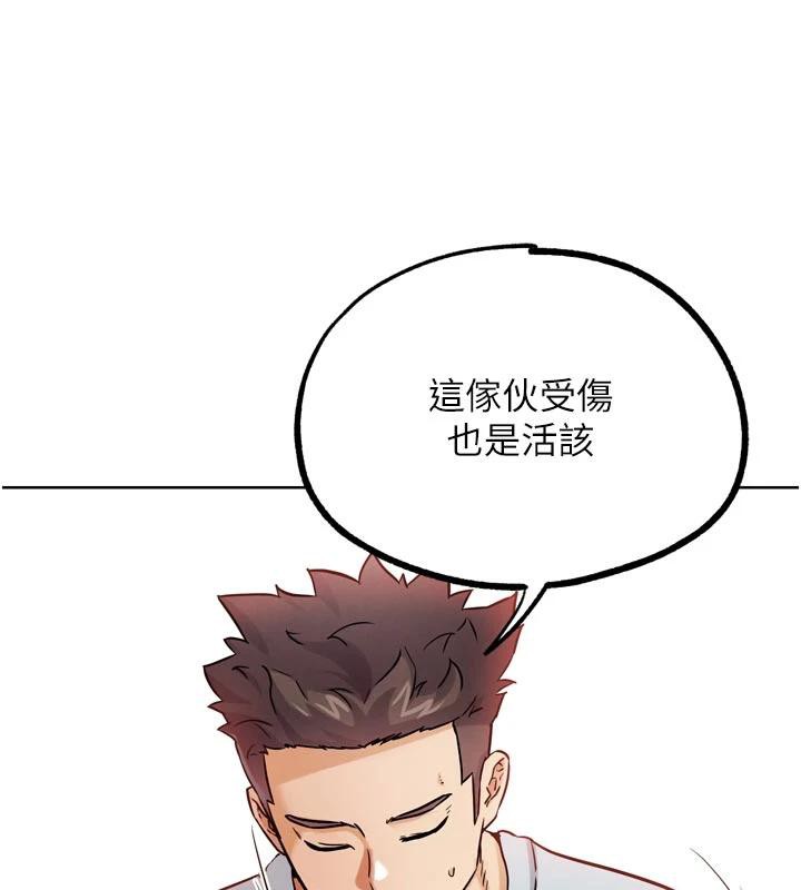 G鬥吧!真人肉搏王第24話-巧遇同路人