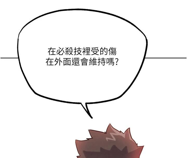 G鬥吧!真人肉搏王第24話-巧遇同路人