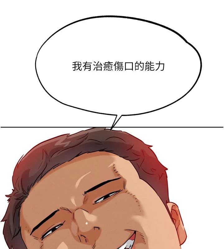 G鬥吧!真人肉搏王第24話-巧遇同路人