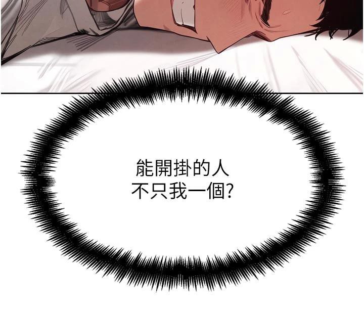 G鬥吧!真人肉搏王第24話-巧遇同路人