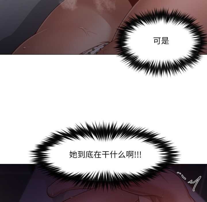 換身戀人第18話