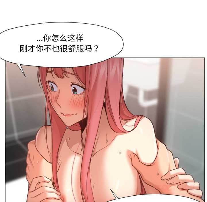 換身戀人第18話