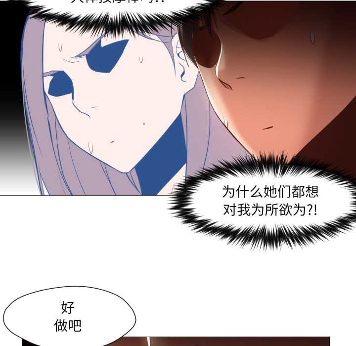 換身戀人第18話