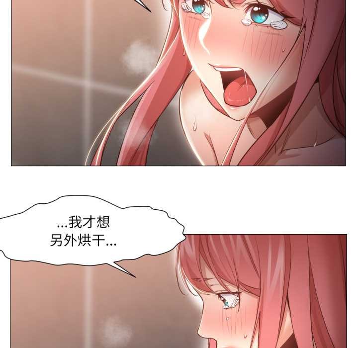 換身戀人第18話