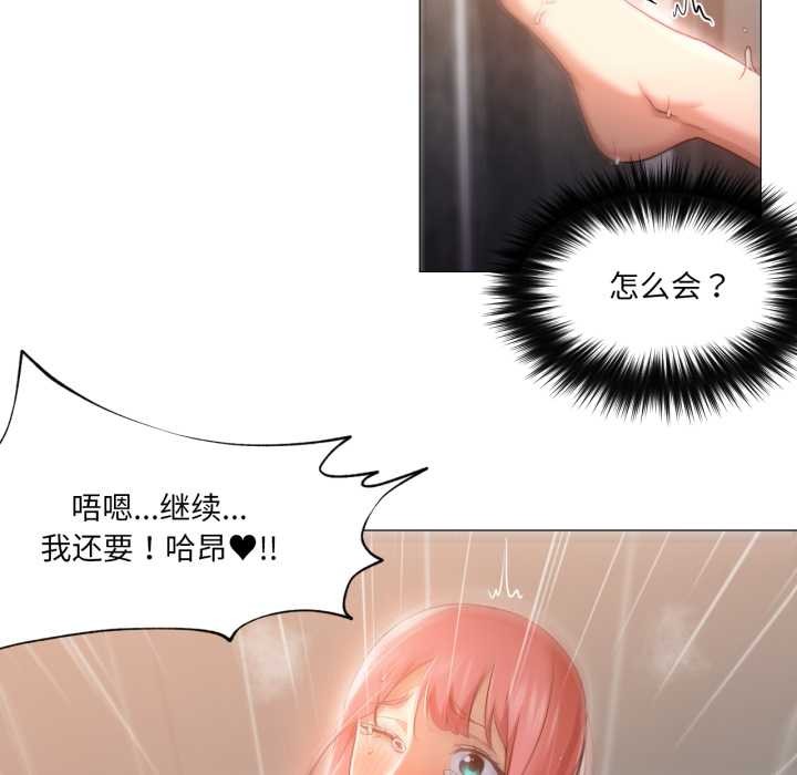 換身戀人第18話