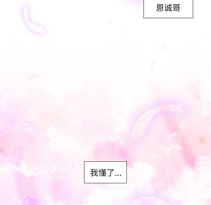 換身戀人第18話