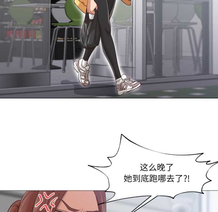 換身戀人第18話