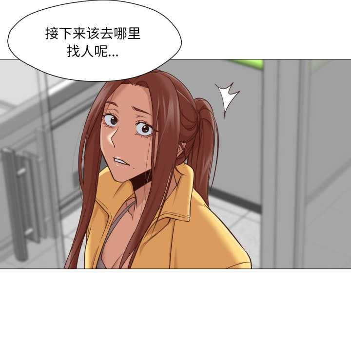 換身戀人第18話