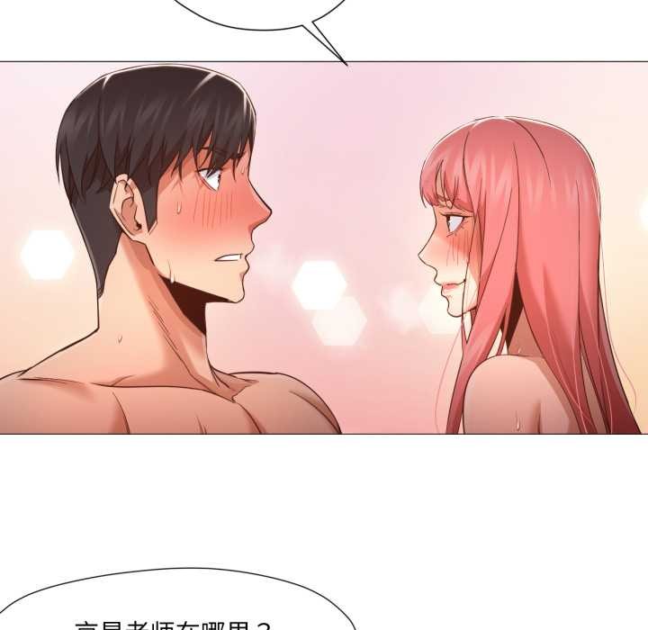 換身戀人第18話