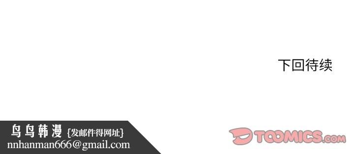 換身戀人第18話