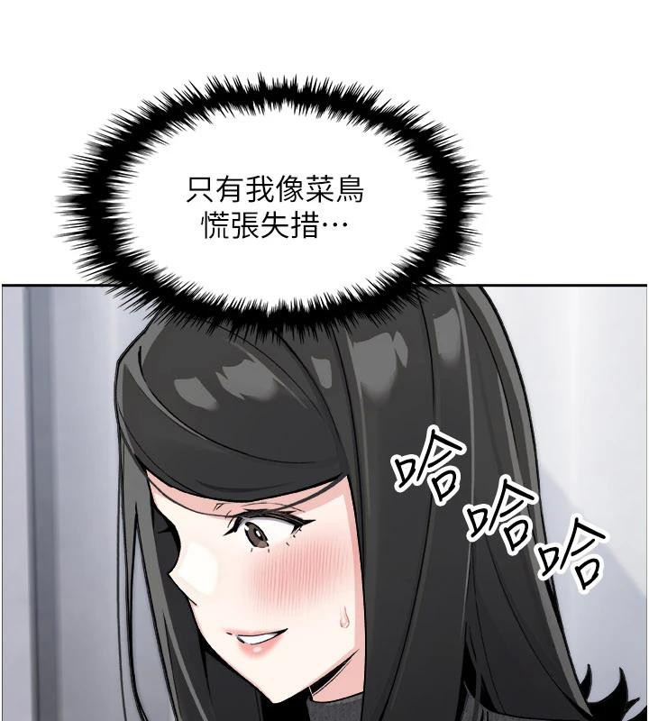 我的掌上明珠第31話-無法忘懷的那晚