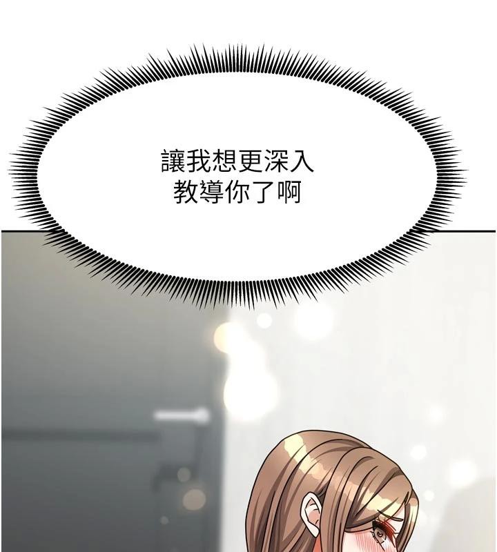 我家的女房客第35話-後面的第一次也是給你