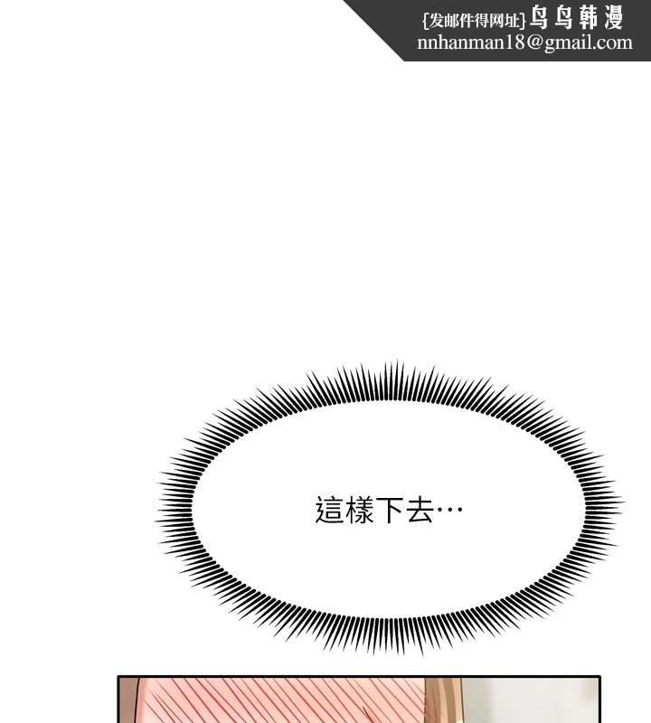 我家的女房客第35話-後面的第一次也是給你