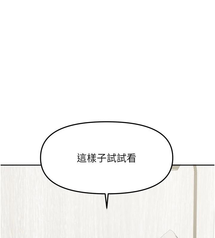 我家的女房客第35話-後面的第一次也是給你