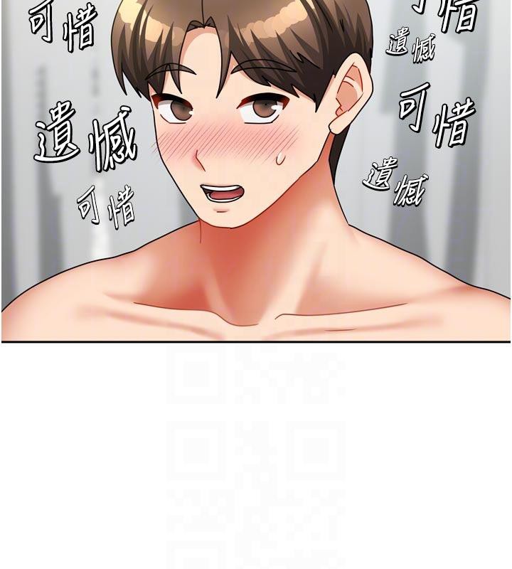 我家的女房客第35話-後面的第一次也是給你