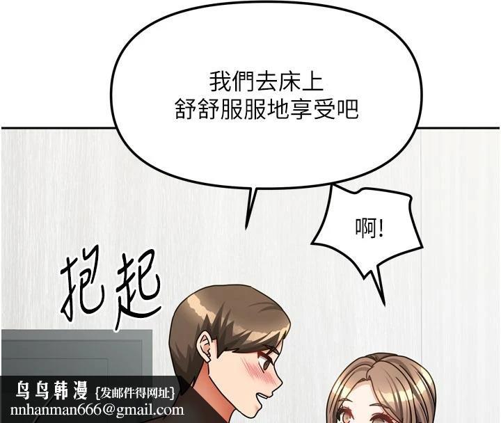 我家的女房客第35話-後面的第一次也是給你