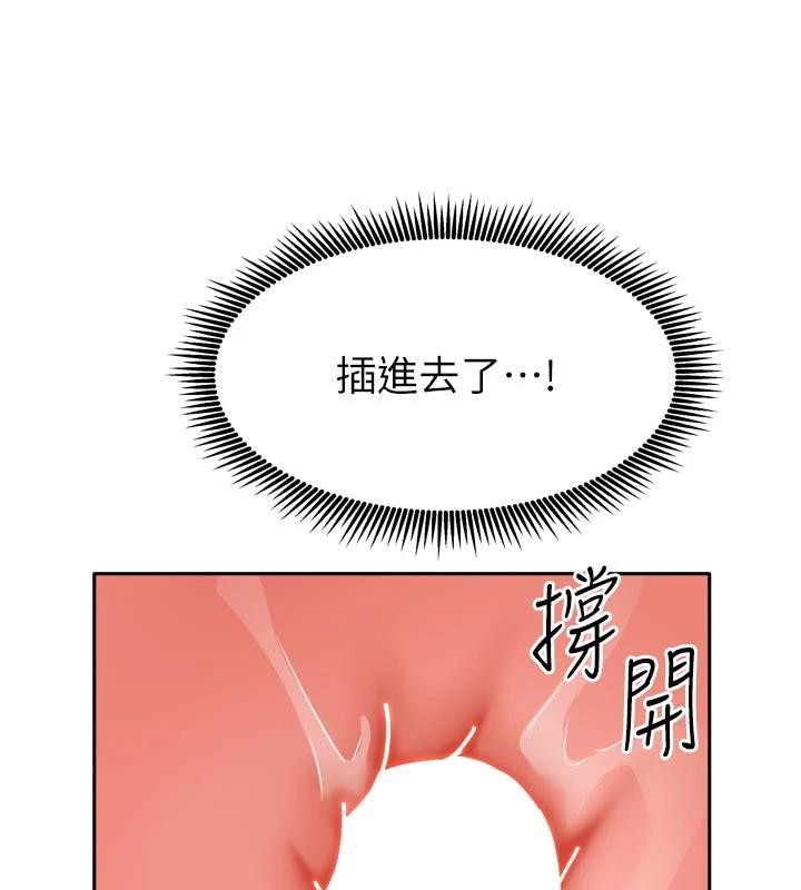 我家的女房客第35話-後面的第一次也是給你