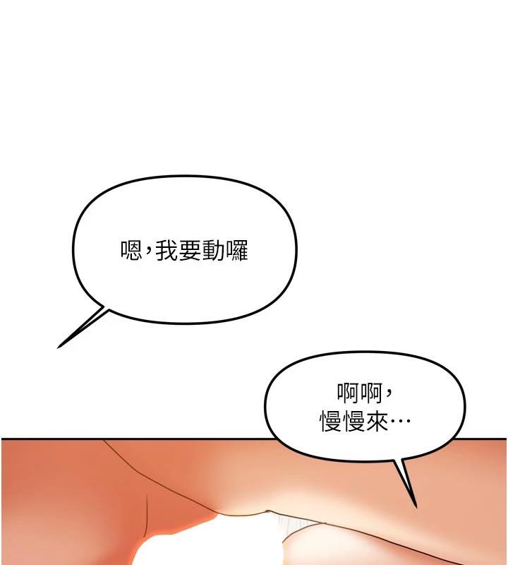 我家的女房客第35話-後面的第一次也是給你