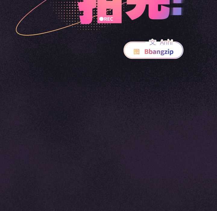 硬也要拍完第12話