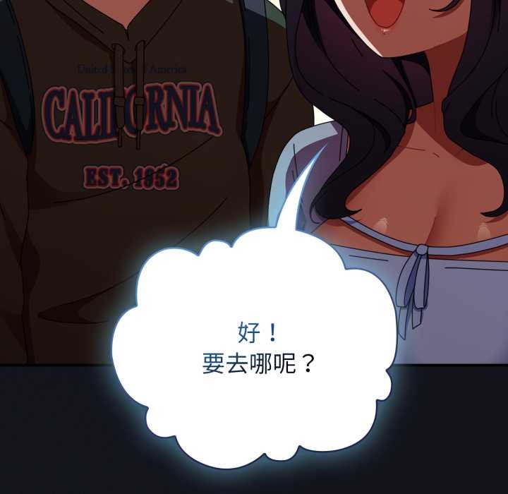 硬也要拍完第12話