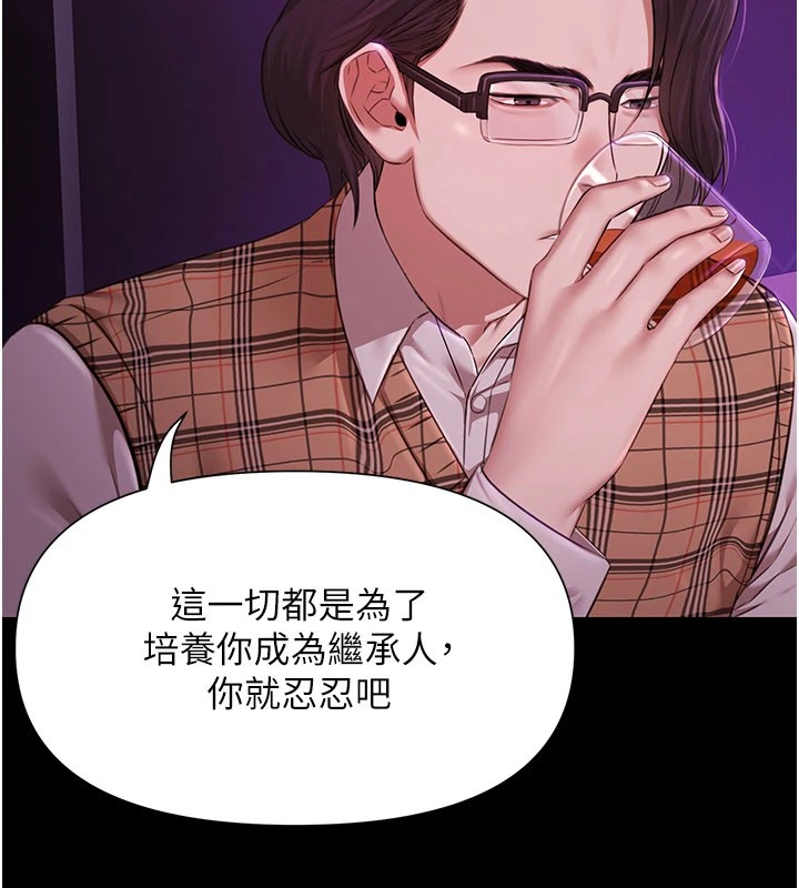 极乐泳池趴第1话-上流社会的隐密派对