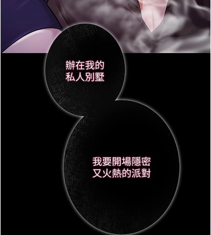 极乐泳池趴第1话-上流社会的隐密派对