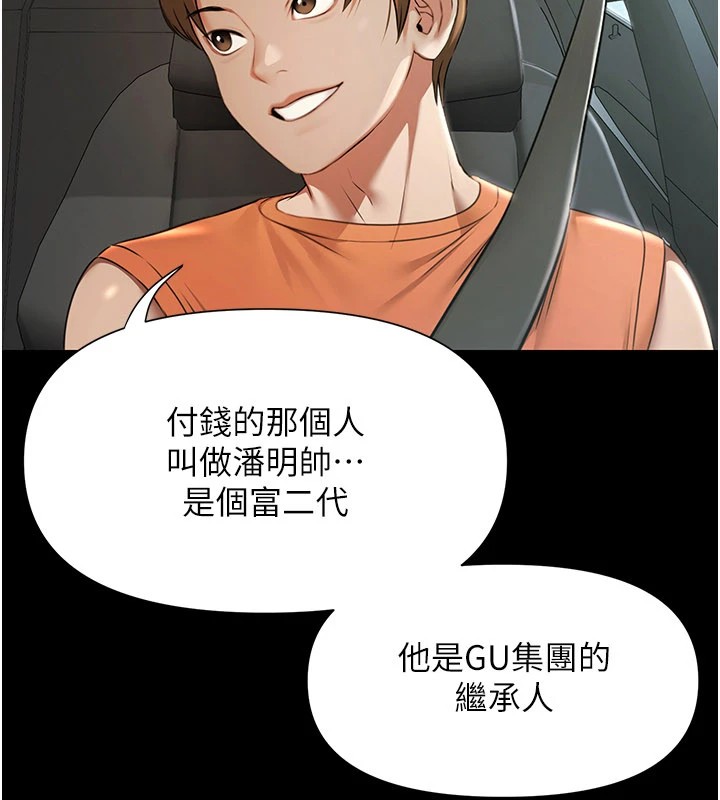 极乐泳池趴第1话-上流社会的隐密派对