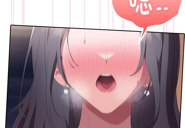 大企业里的小秘密第59話