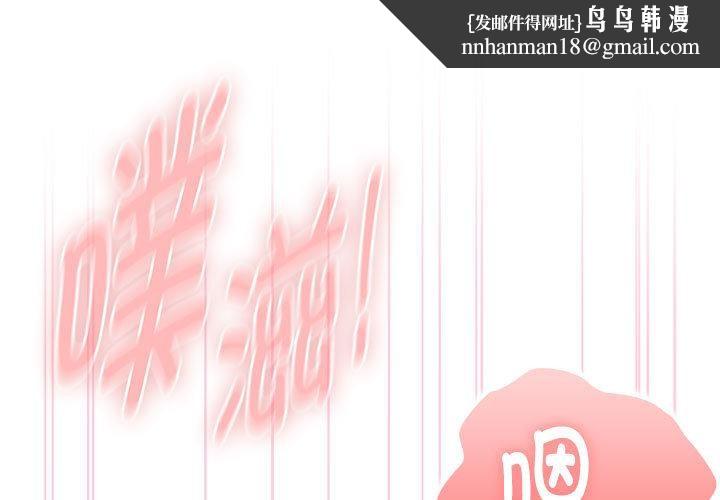 大企业里的小秘密第59話