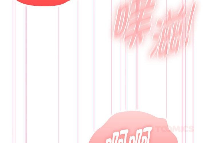 大企业里的小秘密第59話