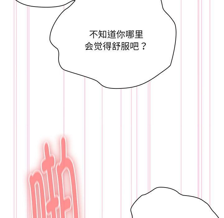 大企业里的小秘密第59話