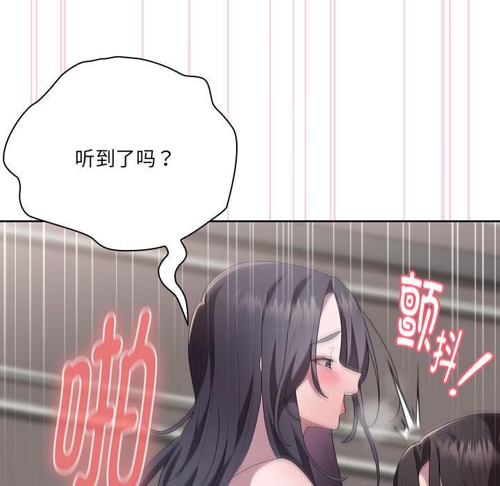 大企业里的小秘密第59話