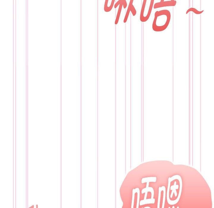 大企业里的小秘密第59話
