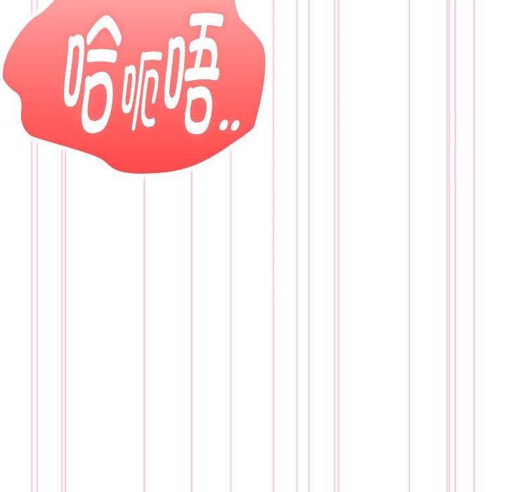 大企业里的小秘密第59話