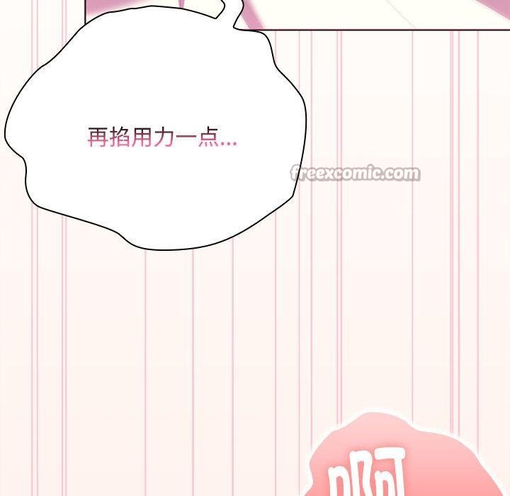 大企业里的小秘密第59話