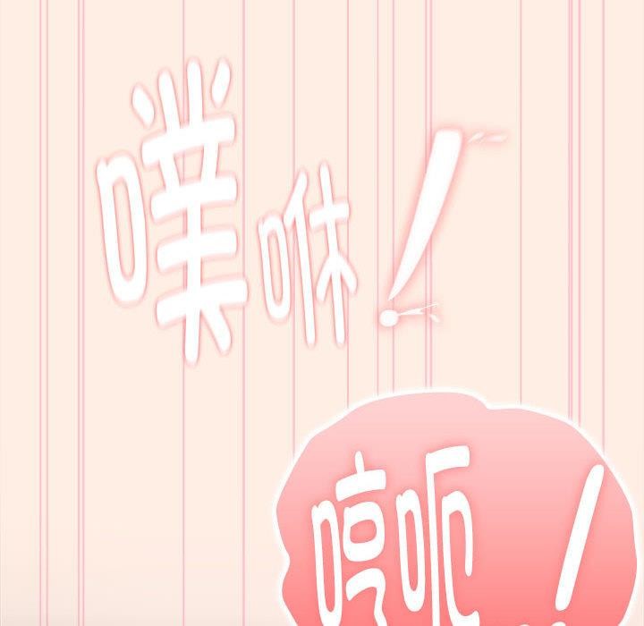 大企业里的小秘密第59話