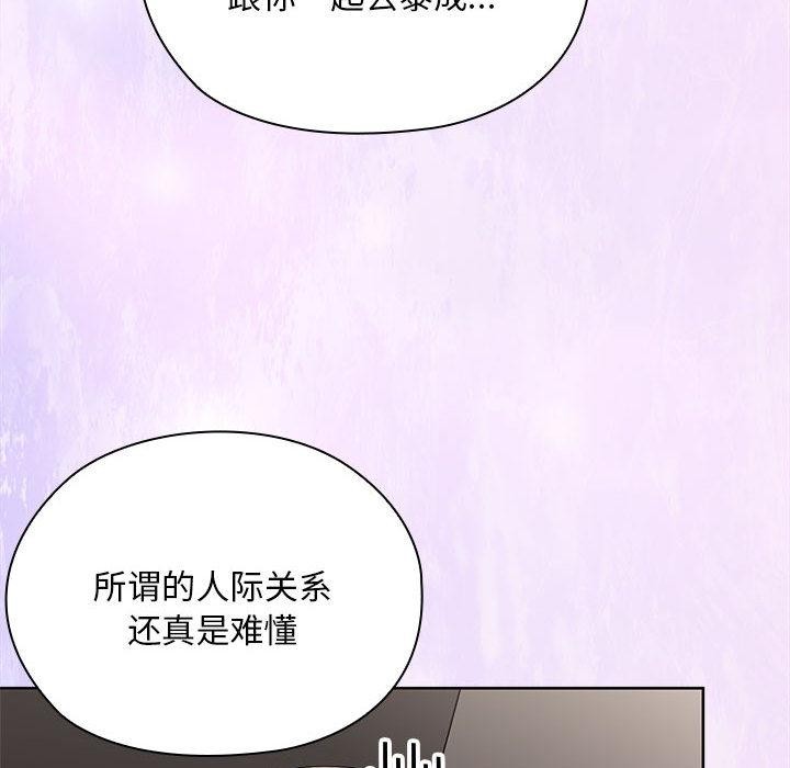 大企业里的小秘密第59話