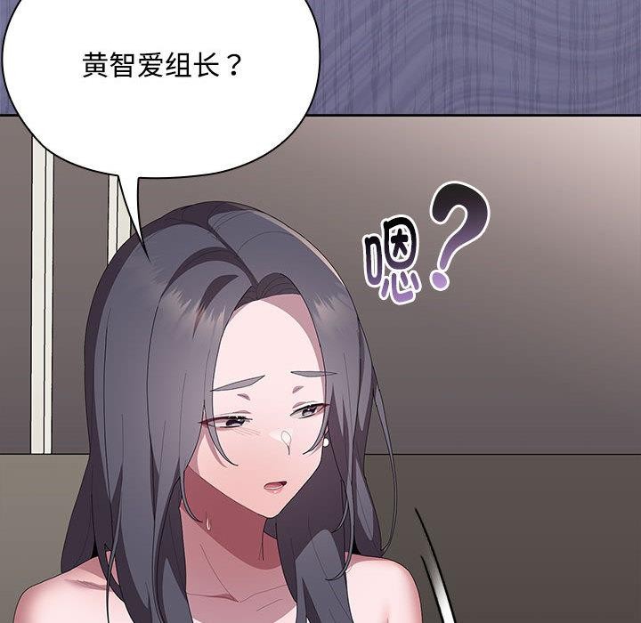 大企业里的小秘密第59話