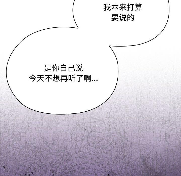 大企业里的小秘密第59話